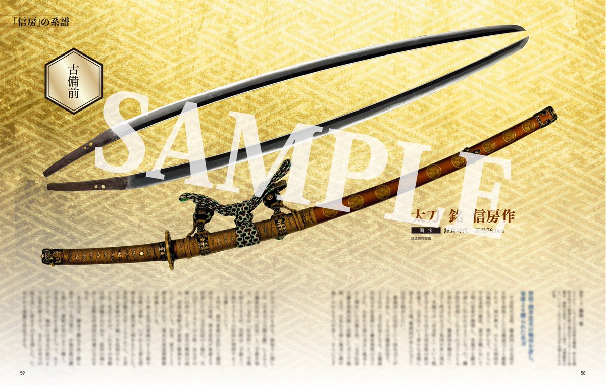 外戸本 1991年5月号 九州の総景 刀剣画報編集部 on X