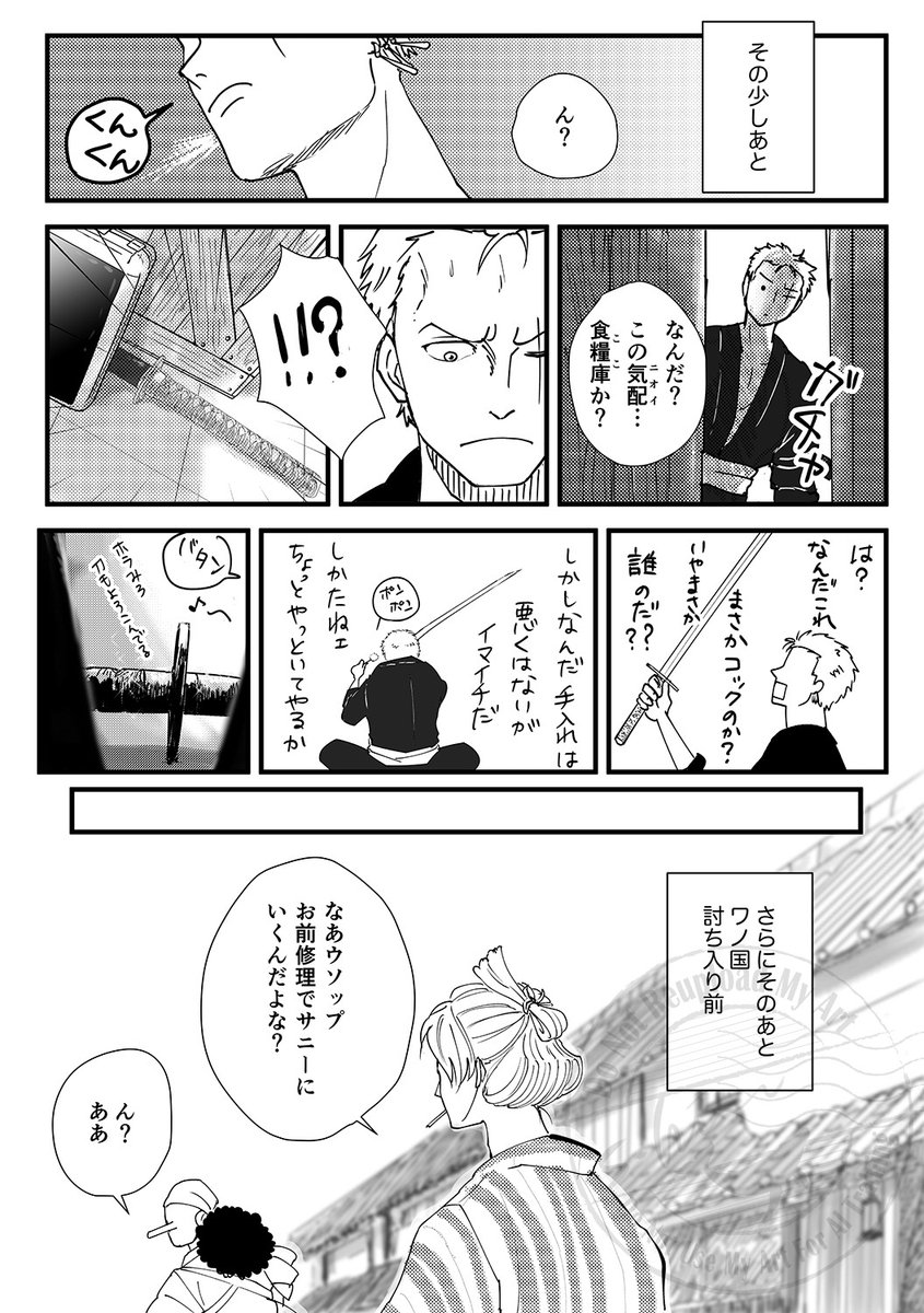 刀の話(3/3)

こちらもノンカプwebイベント「新次海」で初展示させていただきました。
読んでいただきありがとうございました。

#夜明けの新次海 