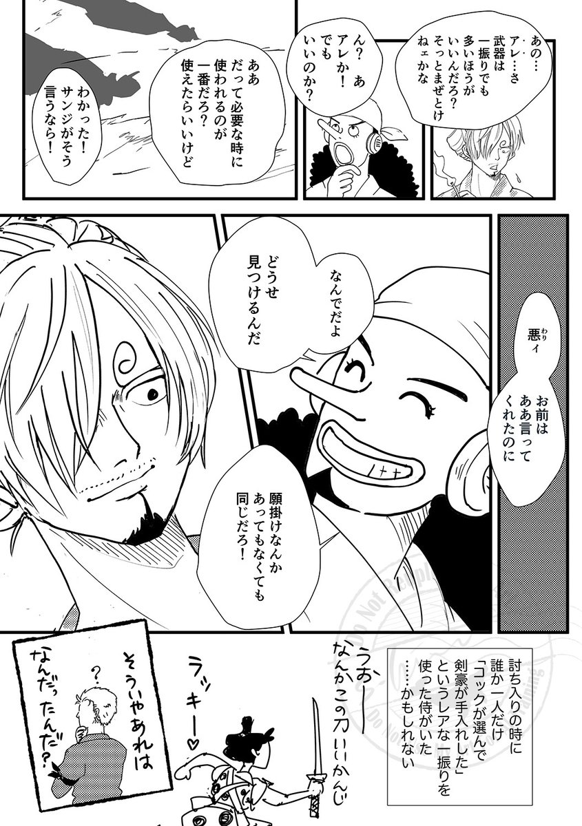 刀の話(3/3)

こちらもノンカプwebイベント「新次海」で初展示させていただきました。
読んでいただきありがとうございました。

#夜明けの新次海 