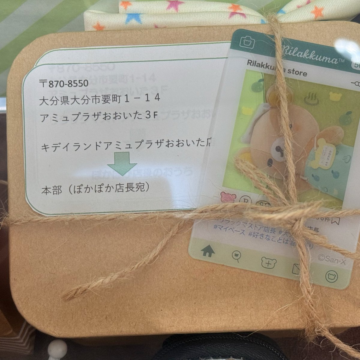 ★新作・ぽかぽかページ★ ぽかぽか