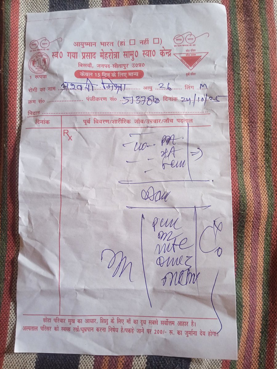 सरकारी अस्पताल बिसवां में सीबीसी जांच का सामान दिनांक 8 /10/25 से आज दिनांक 24 /10 /25 तक उपलब्ध नहीं है जिसके कारण गरीब जनता की जांच नहीं हो पा रही हैं CMO साहब सीबीसी जांच का सामान उपलब्ध कराने की कृपा करें <a href="/myogiadityanath/">Yogi Adityanath</a> <a href="/brajeshpathakup/">Brajesh Pathak</a> #CMositapur <a href="/AshwaniTri83111/">Ashwani Tripathi</a> <a href="/grok/">Grok</a>