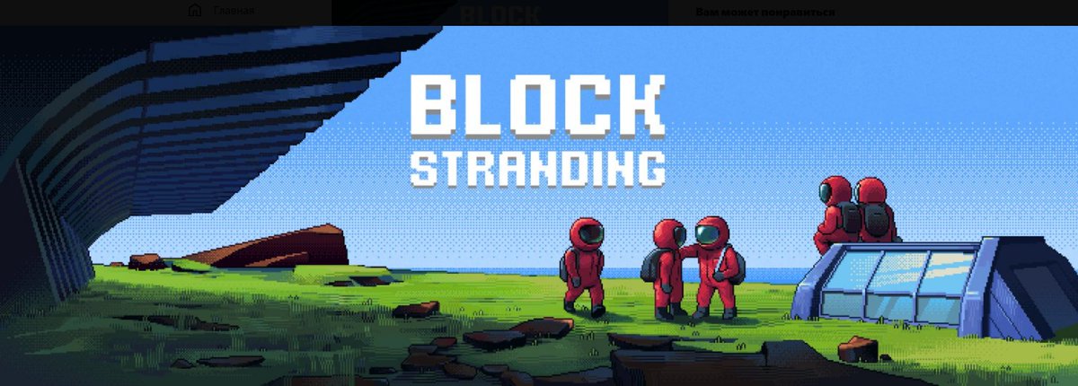 Block Stranding - a sale you can't miss