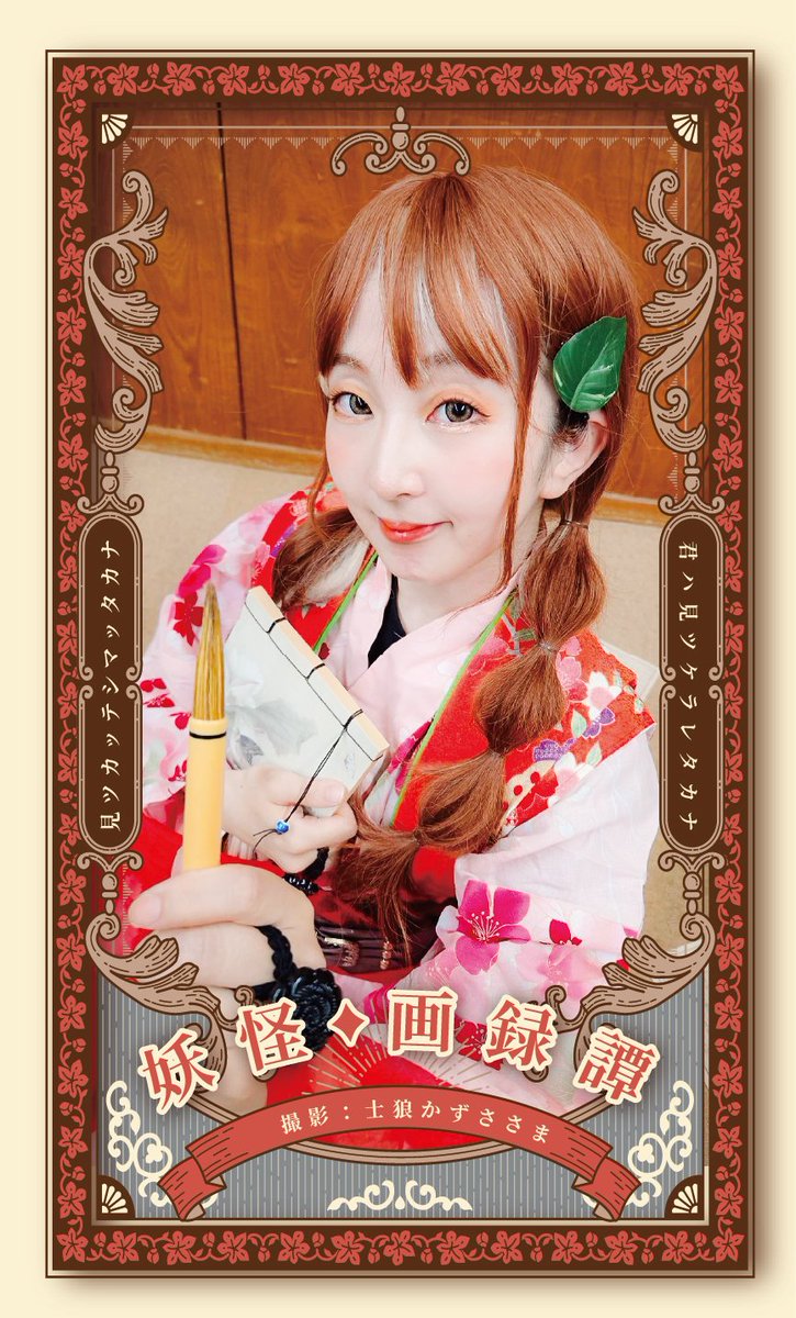 士狼かずさ（旧名🌸柊アキラ） on X