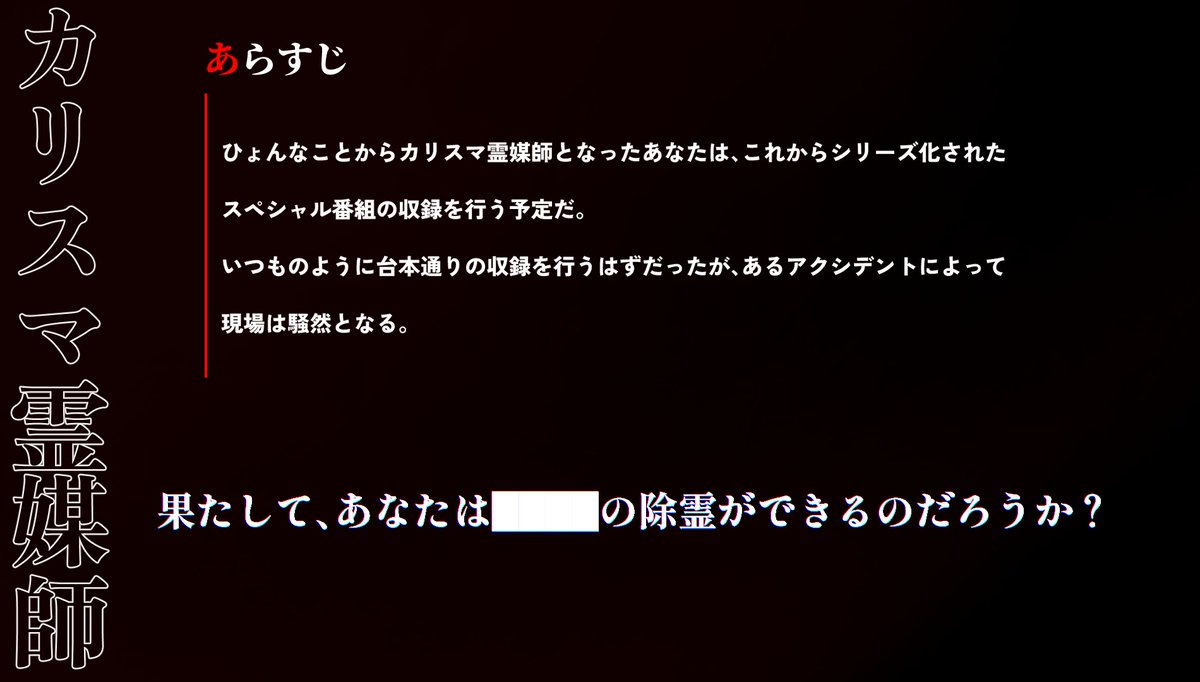 KYOMTANI's tweet photo. 【再掲】𝖢𝖺𝗅𝗅 𝗈𝖿 𝖢𝗍𝗁𝗎𝗅𝗁𝗎 
「 実録！カリスマ霊媒師による緊急除霊シリーズ第3弾！」
❚ エセ霊媒師×除霊×マネージャー 
❚ タイマン（PC+KPC）/新規継続不問

 ひょんなことからカリスマ霊媒師となったあなたは、KPCと共に番組の収録を行う予定だ。 
https://t.co/lQ2rkQWpVb https://t.co/6tLsDcOcBA