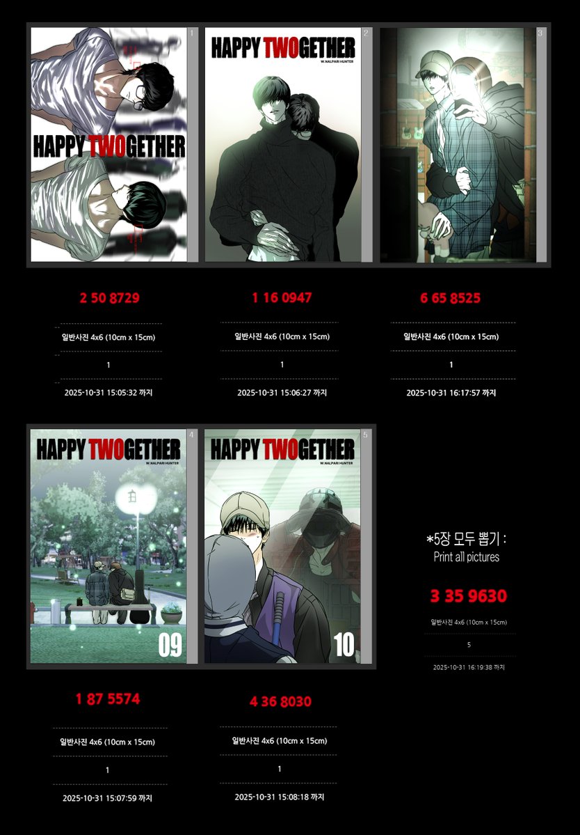 nalparihunter's tweet image. 안녕하세요, 프린팅박스 코드를 공유드립니다.👊
*프박은 정기적으로 오픈할 계획이지만 중복된 일러스트는 피할 예정이오니, 꼭 기한 내로 뽑아주시면 감사하겠습니다! 
#해피투게더 #HAPPYTWOGETHER