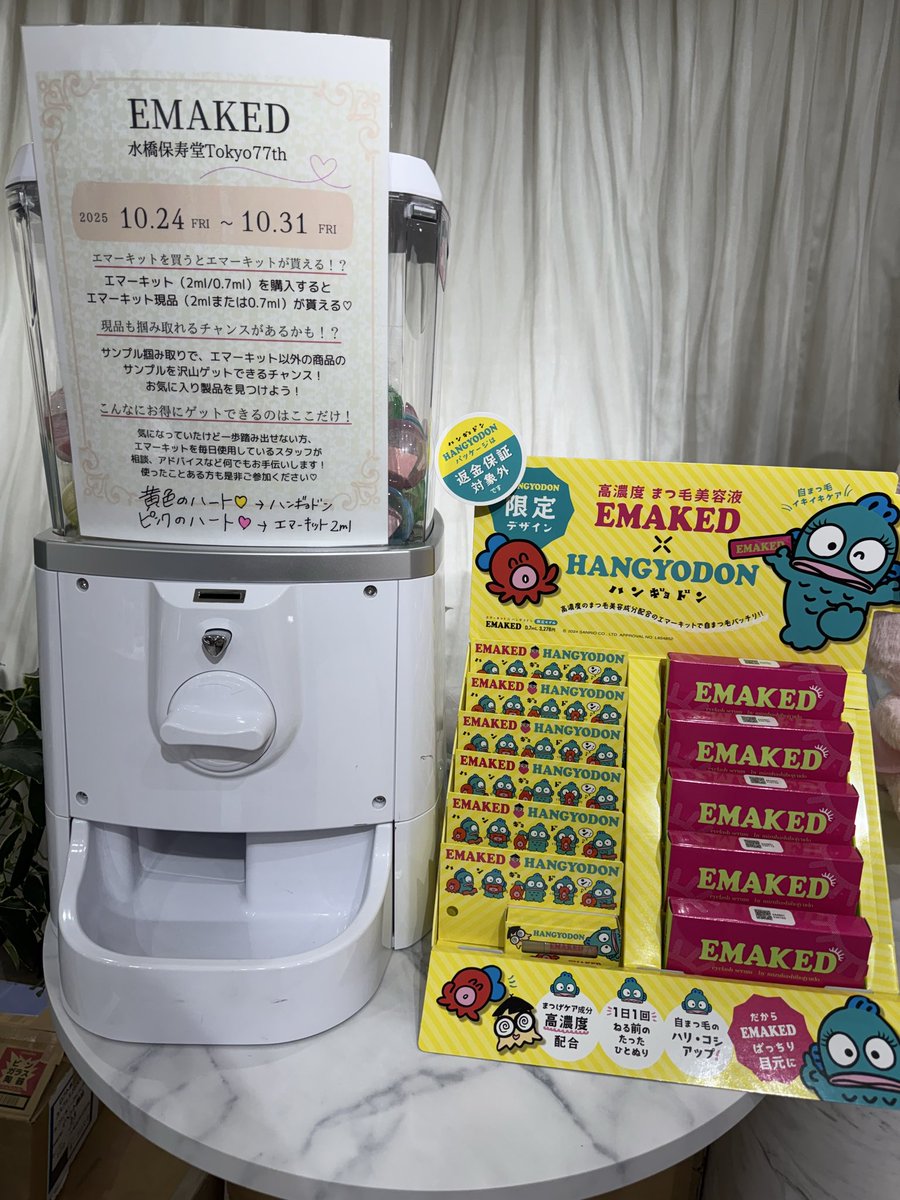 ponponponta0025's tweet photo. 原宿でやばいイベントやってる。
エマーキット買ったらエマーキット貰えるし、サンプルつかみ取りできる。つかみ取りは運が良ければ現品ゲット。
太っ腹すぎて心配になるレベル。
ちなみにエマーキット持ってる人は、購入しなくても容器持参でつかみ取りできちゃう。 https://t.co/eICapVu4AP