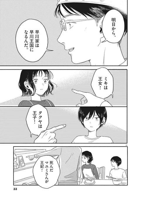 (8/8) 