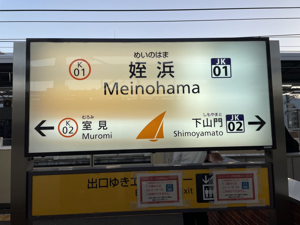 駅名看板 楽天市場】【他駅オーダー無料◇Lサイズ】鉄道 電車 汽車 行先