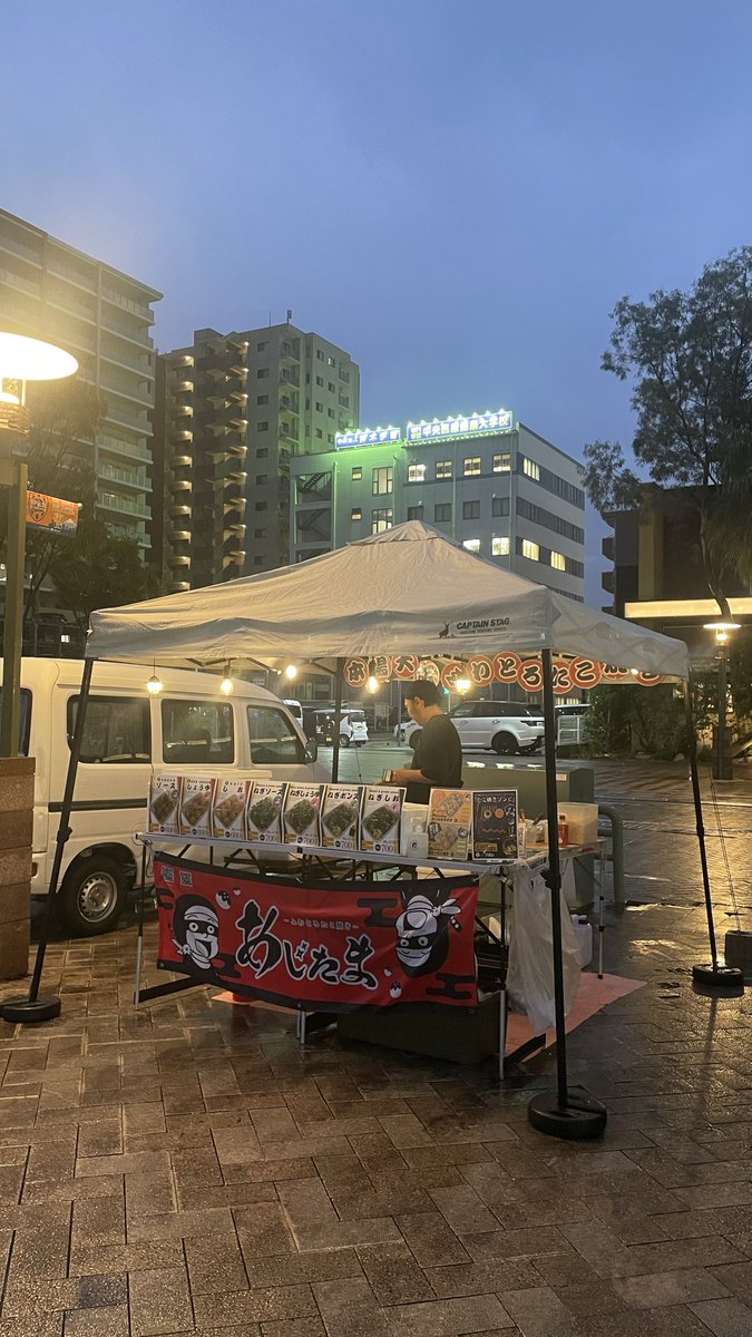 雨ですが、、、
花金東静岡夜店やってます！！！！
撤収しちゃう店舗もありますが
あじたまはいるので！！！
遊びにきてくださーい🥷
寒いので暖かくしてきてね😉