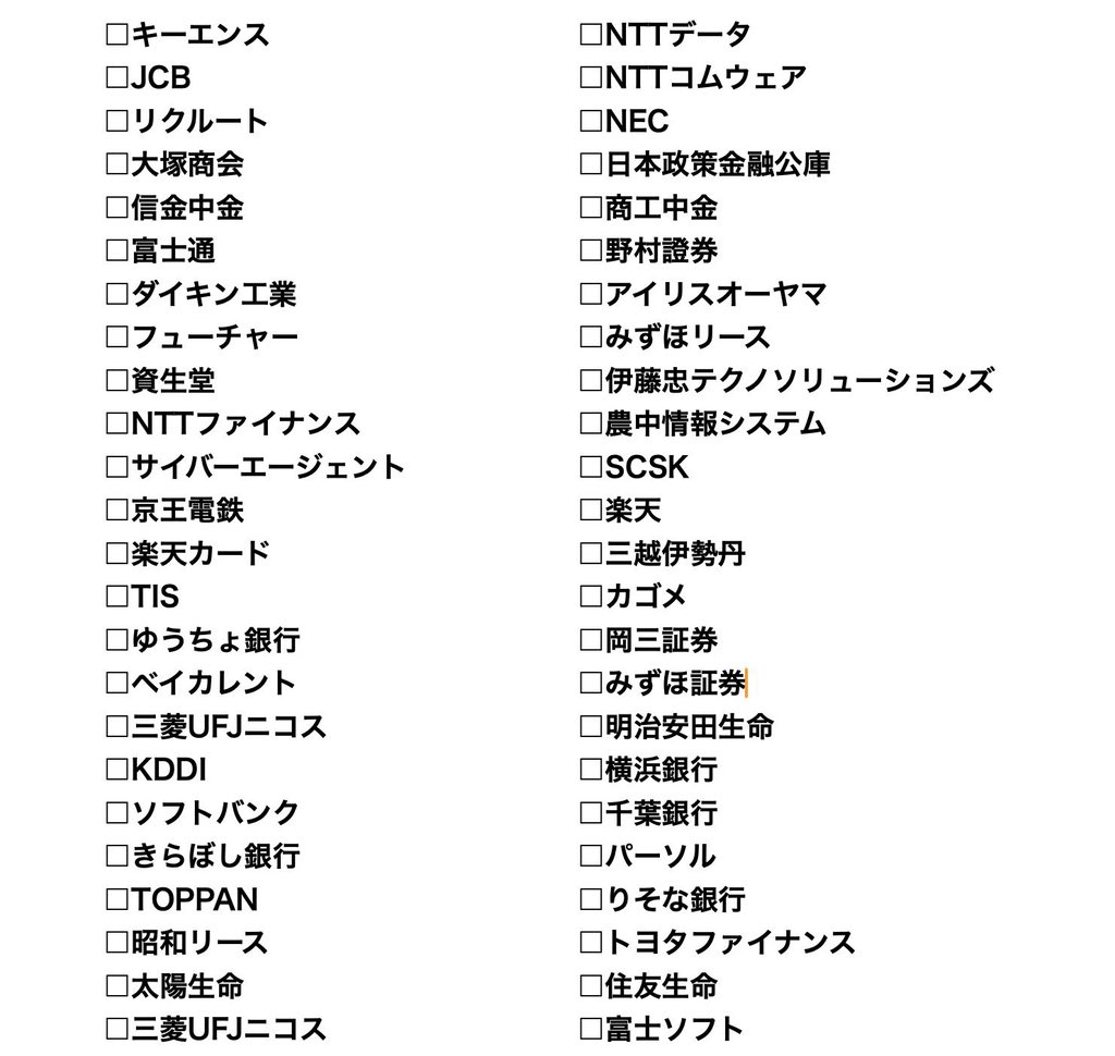 dragonshuukatsu's tweet image. 【学歴関係ない"超"一流企業】
学歴に自信ない27卒へ。
この辺りは学歴問わず人を見てくれる。