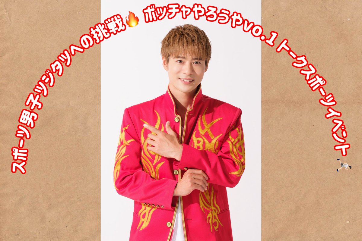 BOYS AND MEN/ボイメンOFFICIAL on X