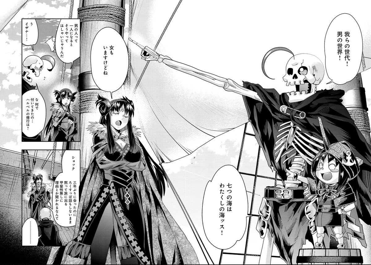 スーパー痛快幻想活劇 『昔勇者で今は骨』、最新55話更新!    
連載再開!新章突入!勇猛果敢!満員御礼!
骨勇者アルは更なる冒険の地へ!キリマンジャロの雪!
https://t.co/TvcOmiWVzB
最新単行本10巻好評発売中!   https://t.co/5jTt7I3rGf 
#昔勇者で今は骨 