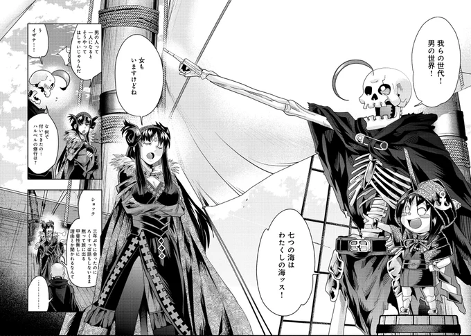 スーパー痛快幻想活劇 『昔勇者で今は骨』、最新55話更新!    
連載再開!新章突入!勇猛果敢!満員御礼!
骨勇者アルは更なる冒険の地へ!キリマンジャロの雪!
https://t.co/TvcOmiWVzB
最新単行本10巻好評発売中!   https://t.co/5jTt7I3rGf 
#昔勇者で今は骨 