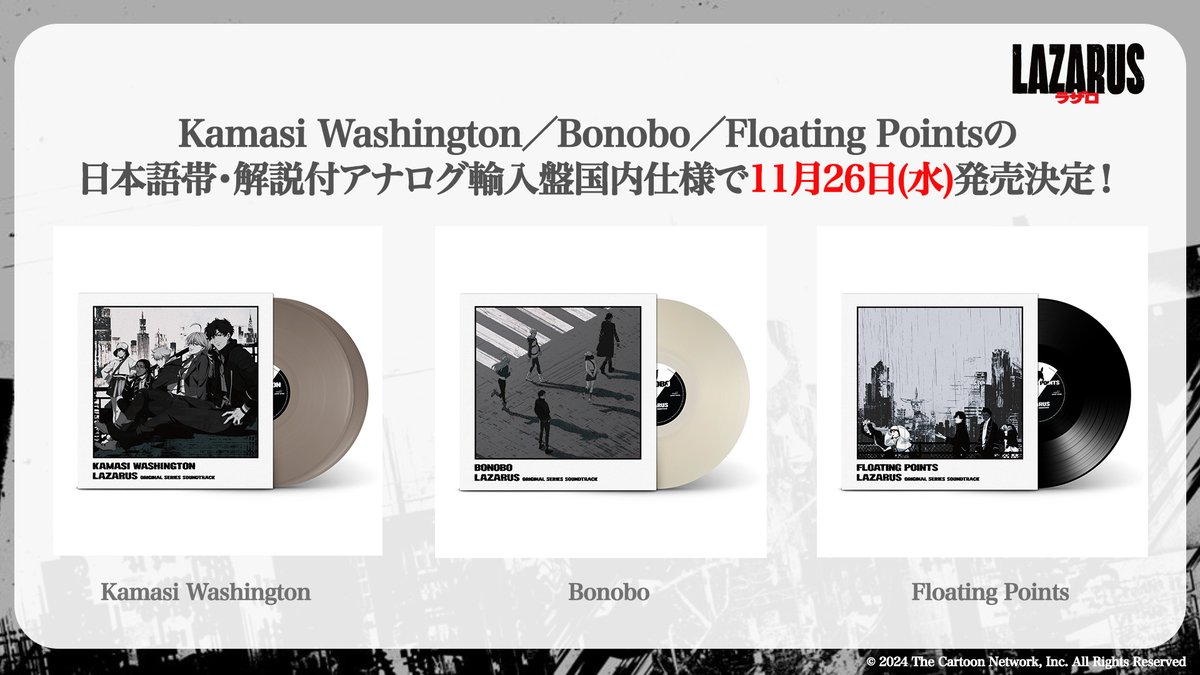 LAZARUS ラザロ』 サントラ全3タイトル 日本語帯・解説付アナログ輸入