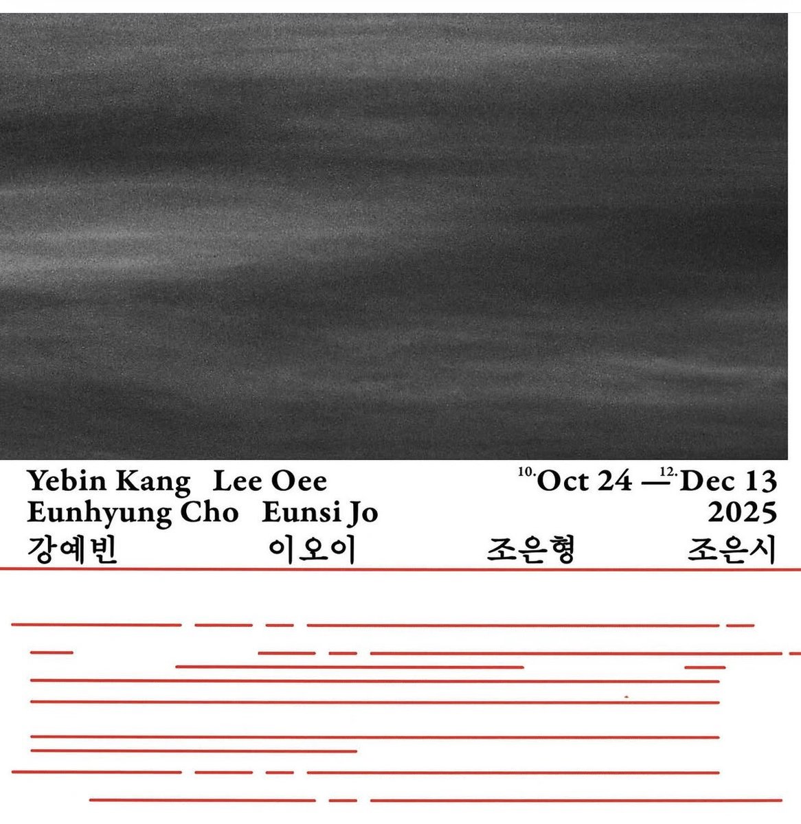 여러분 오늘부터 12월 13일까지 서울 강남구 청담동 하이트컬렉션에서 2025 젊은작가전 &lt;브랜디를 마실 것 같은&gt;이 열립니다! 새로운 삶의 국면으로 접어드는 시기에 있는 Z세대 작가 4명이 온라인 상 정보•이미지, 도시, 기술, 문화, 자연을 표현한 회화 작품들이 전시되고 있대요!
