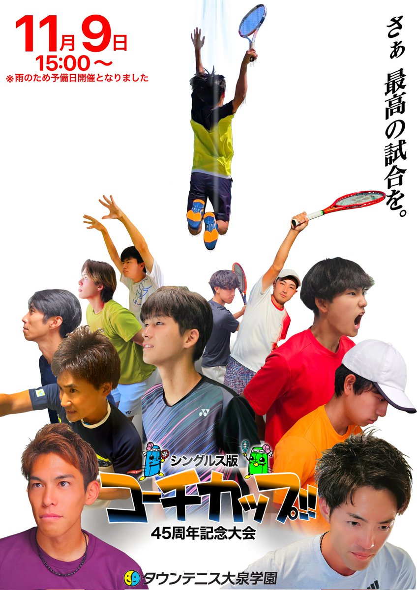 たうてに君 たうてに君｜ towntennis