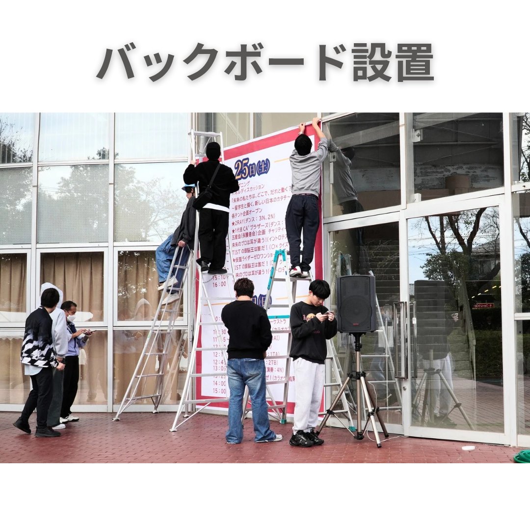 TIST_Official's tweet photo. TISTの学園祭「輝峰祭」が明日25日(土)、26日(日)に
開催します。
TIST生のご家族、お友達はもちろん、高校生や地域の皆様のご来場を心よりお待ちしております。

[開催日時]
10月25日(土)10時〜16時
10月26日(日)10時〜15時
★両日ともに一般公開
★お車での来校も可。駐車場あり。 https://t.co/zMaDDFbqaC