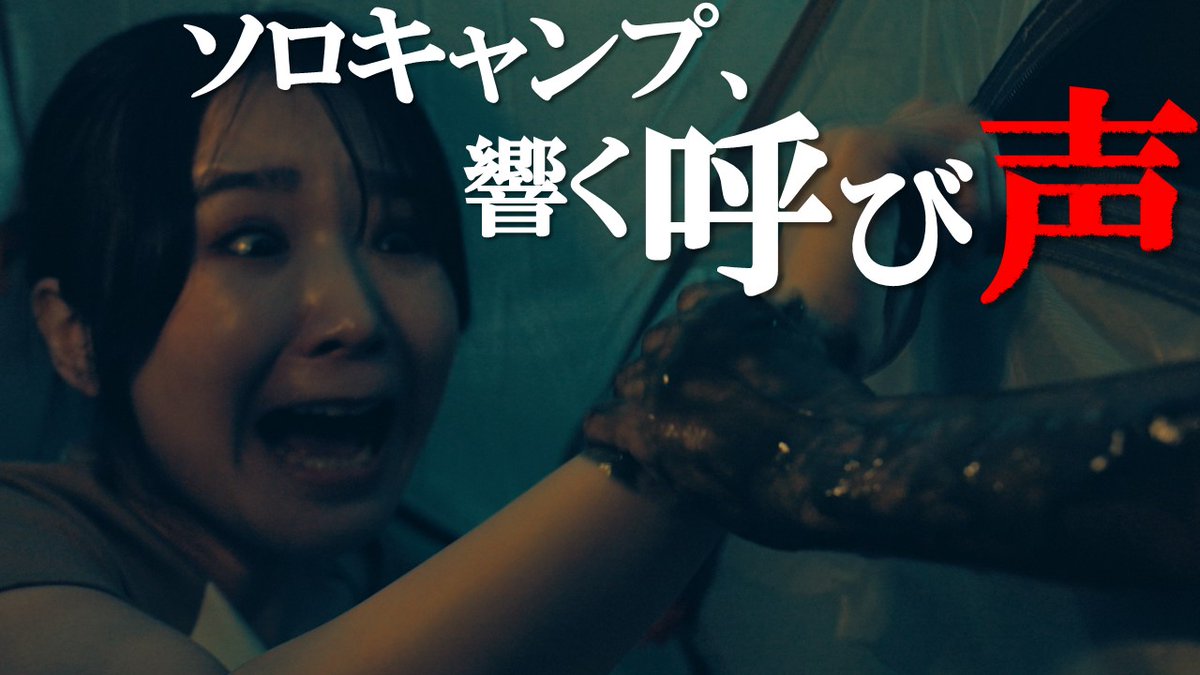 haunted_camp's tweet photo. /／
#ヒロシの心霊キャンプ🏕
仙台放送さんで第2話放送！！
\＼ 

第2話（「気配」 「降りてくる山の神」）が
今夜10/27（月）25:15～25:45に放送されます！

山で感じる不思議な気配は
脅威か、味方か…？
ぜひテレビの前でたしかめてください…👻

✅https://t.co/JBOzONkqk7

#ヒロシ #ベアーズ島田キャンプ #山怪