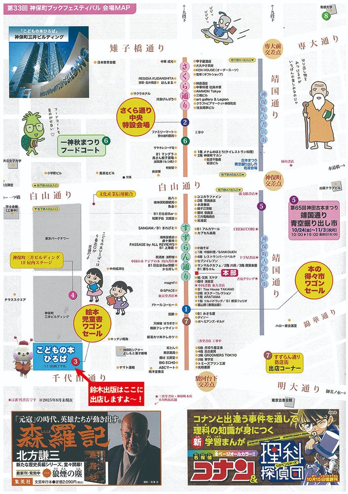 DAVID / 『六芒全書』2022.1.23ver. ☆会場限定配布CD☆,翠 DAVID