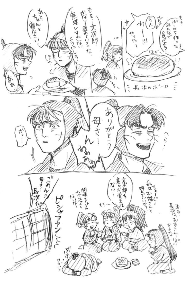 みんなのお母さん
母上呼びかもだけどここは母さんで
※漢字修正で載せ直しです。他は大丈夫なはず…