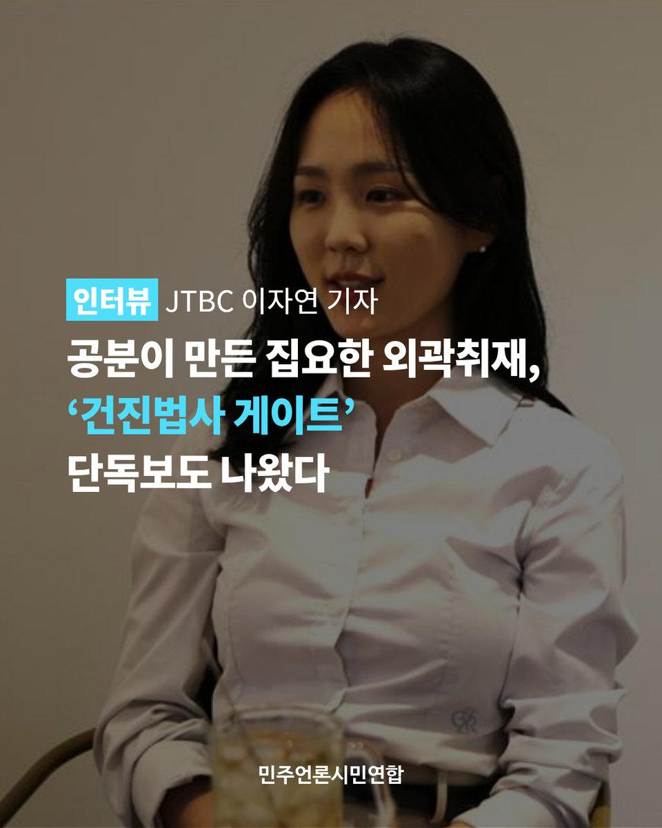민주언론시민연합 tweet media