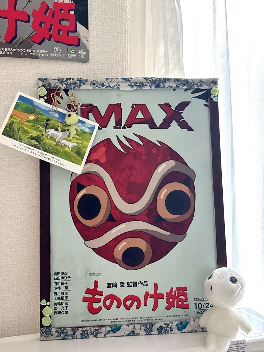 Princess Mononoke もののけ姫 映画館用ポスター 両面印刷 映画館用両面ポスター】もののけ姫 / Princess Mononoke IMAX