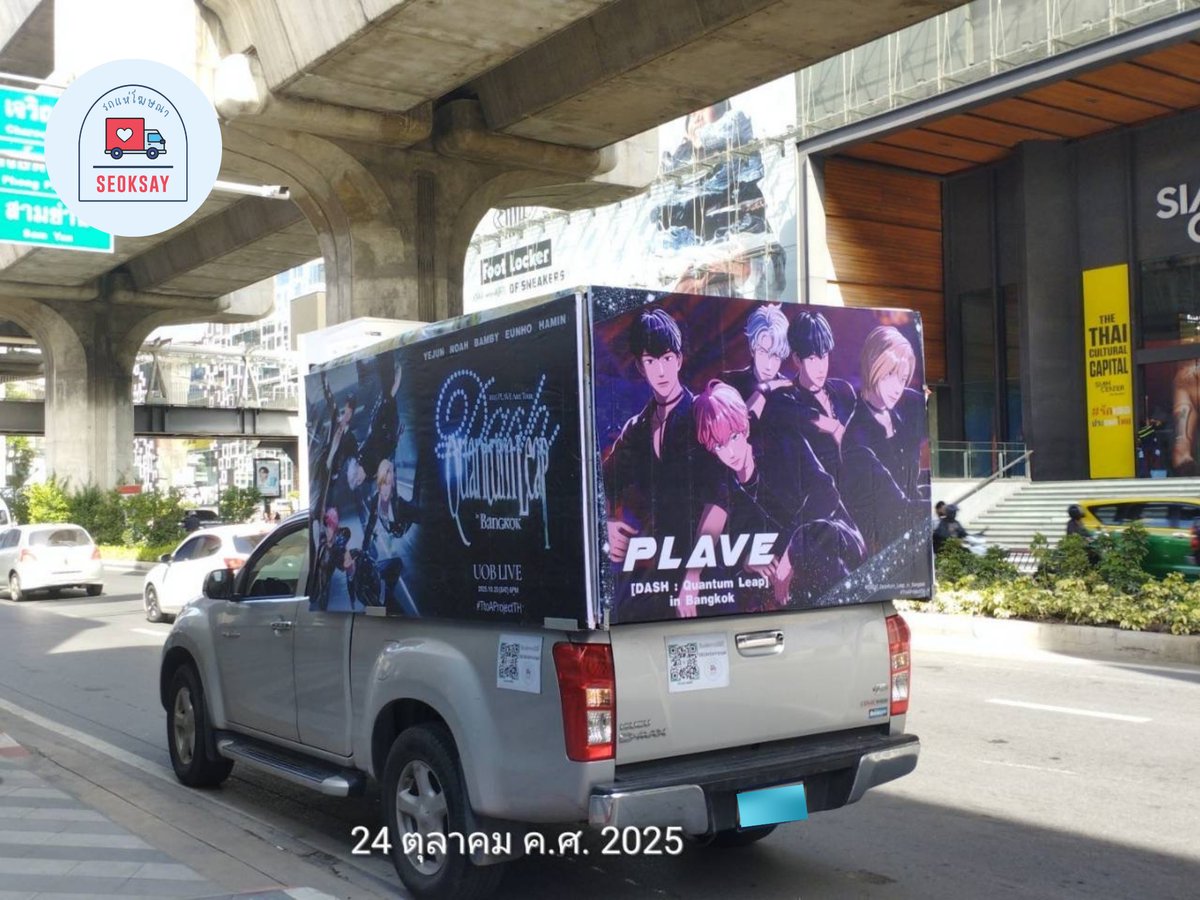 seoksay_AP's tweet image. Say Hi 👋🏻 พึลลีพร้อมหรือยัง Emsphere กำลังจะโดนเอเลี่ยนสุดหล่อบุกแล้ววววว🙀
@plave_official @plave_jp 

Advertising Car🛻🪧
📢 #TtoAProjectTH 

🗓️ : 24 - 25 Oct 2025
⏰ : 09.00 a.m. - 05.00 p.m.
📍 : 1.) Asok - Emsphere
         2.) Siam - Samyan…