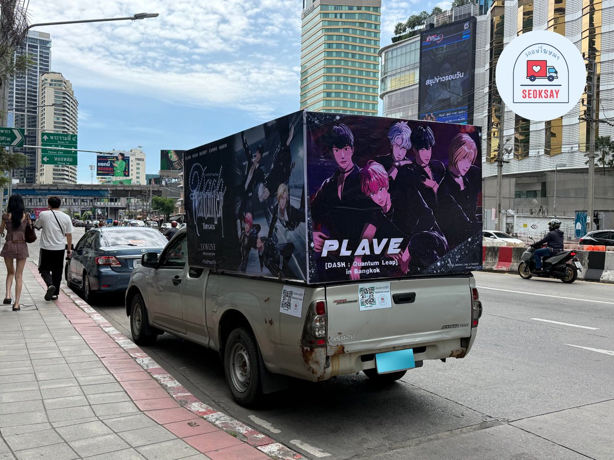 seoksay_AP's tweet image. Say Hi 👋🏻 พึลลีพร้อมหรือยัง Emsphere กำลังจะโดนเอเลี่ยนสุดหล่อบุกแล้ววววว🙀
@plave_official @plave_jp 

Advertising Car🛻🪧
📢 #TtoAProjectTH 

🗓️ : 24 - 25 Oct 2025
⏰ : 09.00 a.m. - 05.00 p.m.
📍 : 1.) Asok - Emsphere
         2.) Siam - Samyan…