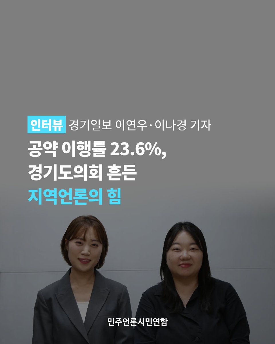 민주언론시민연합 tweet media