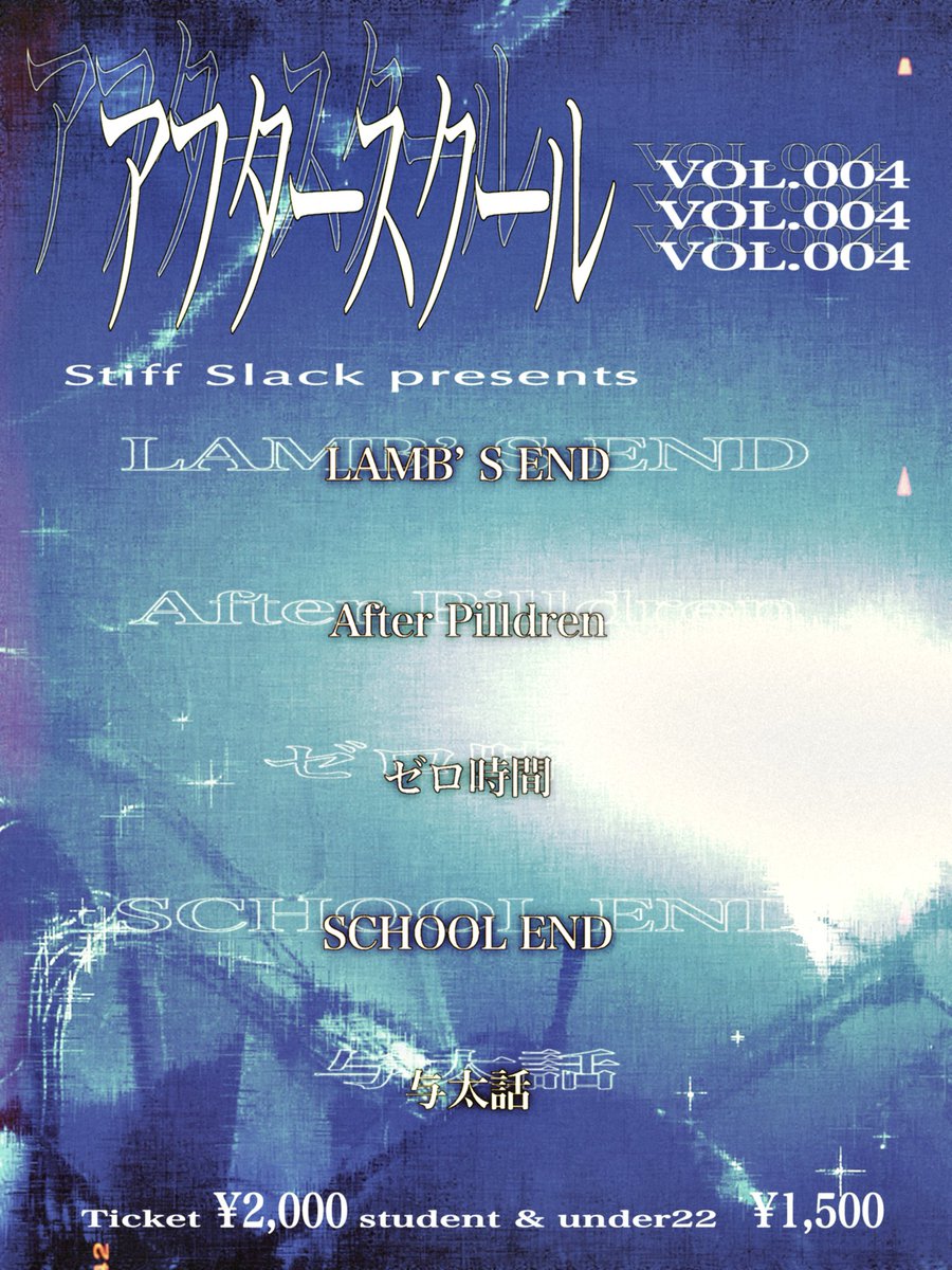 うお笑 (出演者追加)
After Pilldren が飛び込み出演してくれる、そうで神<a href="/after_pilldren/">AFTER PILLDREN【ライブ情報アカウント】</a> 

実話なんだけど、ボーカルをやってる誰テメ君の弾き語りで漂流教室をやっていてたまたま流れた時に聴いて泣いてしまうぐらいイイ声してたぜ。
もちろんライブも魂こもってるはずだから必ず見に来てくれや。
