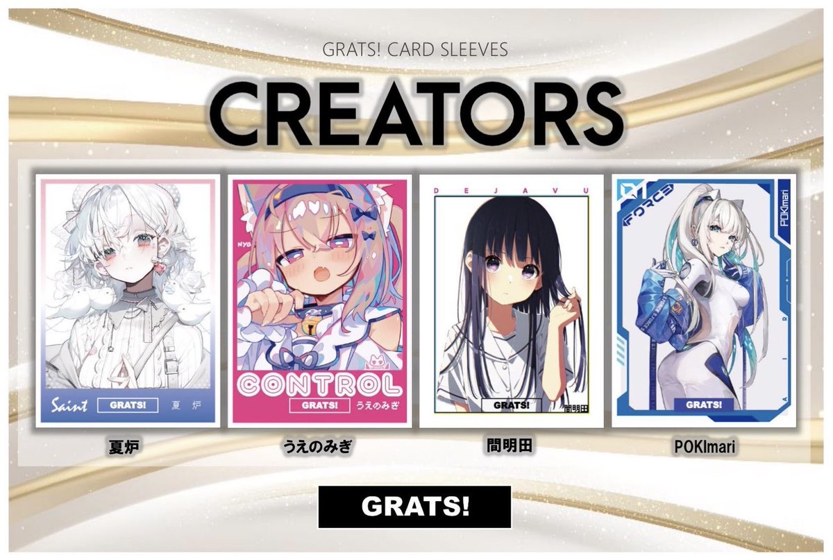 【GRATS！スリーブ】

━━━━━━━━
✨再販のご案内✨
━━━━━━━━

本日10月24日(金)17：30から🆙
画像のクリエイターズを再販します
オンラインストアで販売スタート🤳💻

🎁 RPプレゼント🎁
フォロー&amp;リポストで3名様に１つプレゼント✨