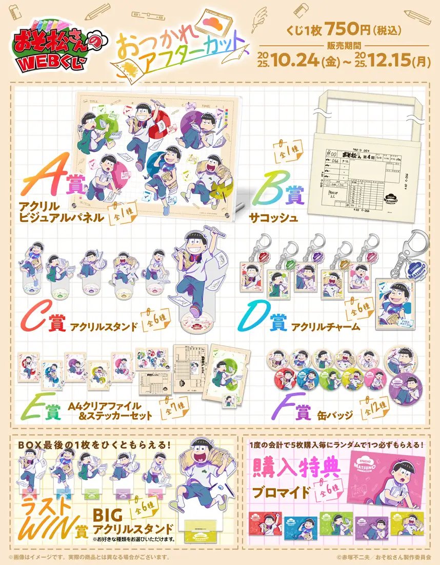 オンラインくじ 情報 on X