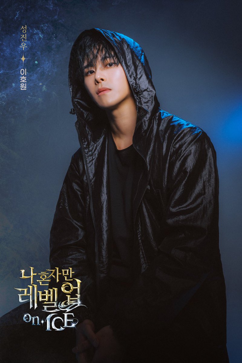 액션 퍼포먼스 뮤지컬 나 혼자만 레벨업 on ICE

두려움을 성장으로 바꿔 그림자 군주가 된 인류 최약병기, 
성진우 #이호원

올해의 끝, 가장 차가운 세상이 가장 뜨겁게 타오른다. 

𝟮𝟬𝟮𝟱.𝟭𝟮.𝟮𝟰 - 𝟮𝟬𝟮𝟱.𝟭𝟮.𝟯𝟭
목동아이스링크