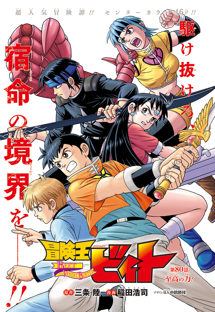 髪の抜けの方選んでるのジャンプ、リース ジャンプSQ.編集部 on X