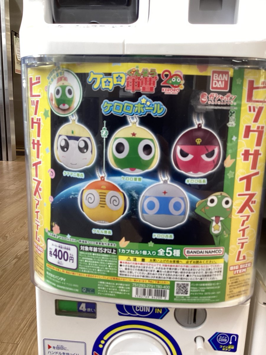 はのガチャガチャです。 Jドリーム -カプセルトイ- on X