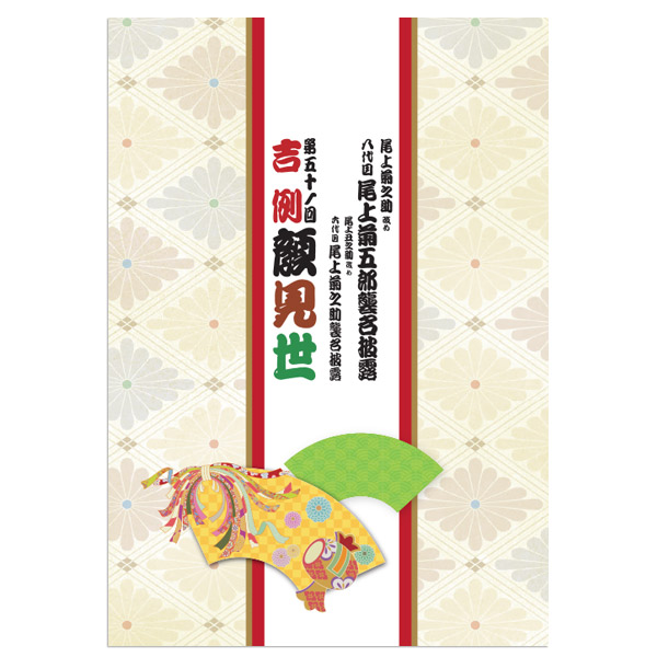 松竹歌舞伎屋本舗【公式】 on X