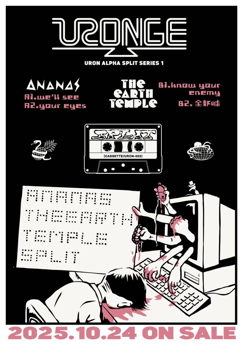 Nigole_temple's tweet image. 本日発売！
取扱店舗は
ディスクユニオン各店舗
高円寺 RECORD BOY
高円寺 BASE
大阪 パンク&amp;amp;デストロイ
大阪 リベンジレコード
岡山 DIGDIG
福岡 レコードポリス
土浦 シークセール
となっております。
よろしくお願い致します🙇
レーベル在庫分既に残少です！
#ANANAS #TheEarthTemple