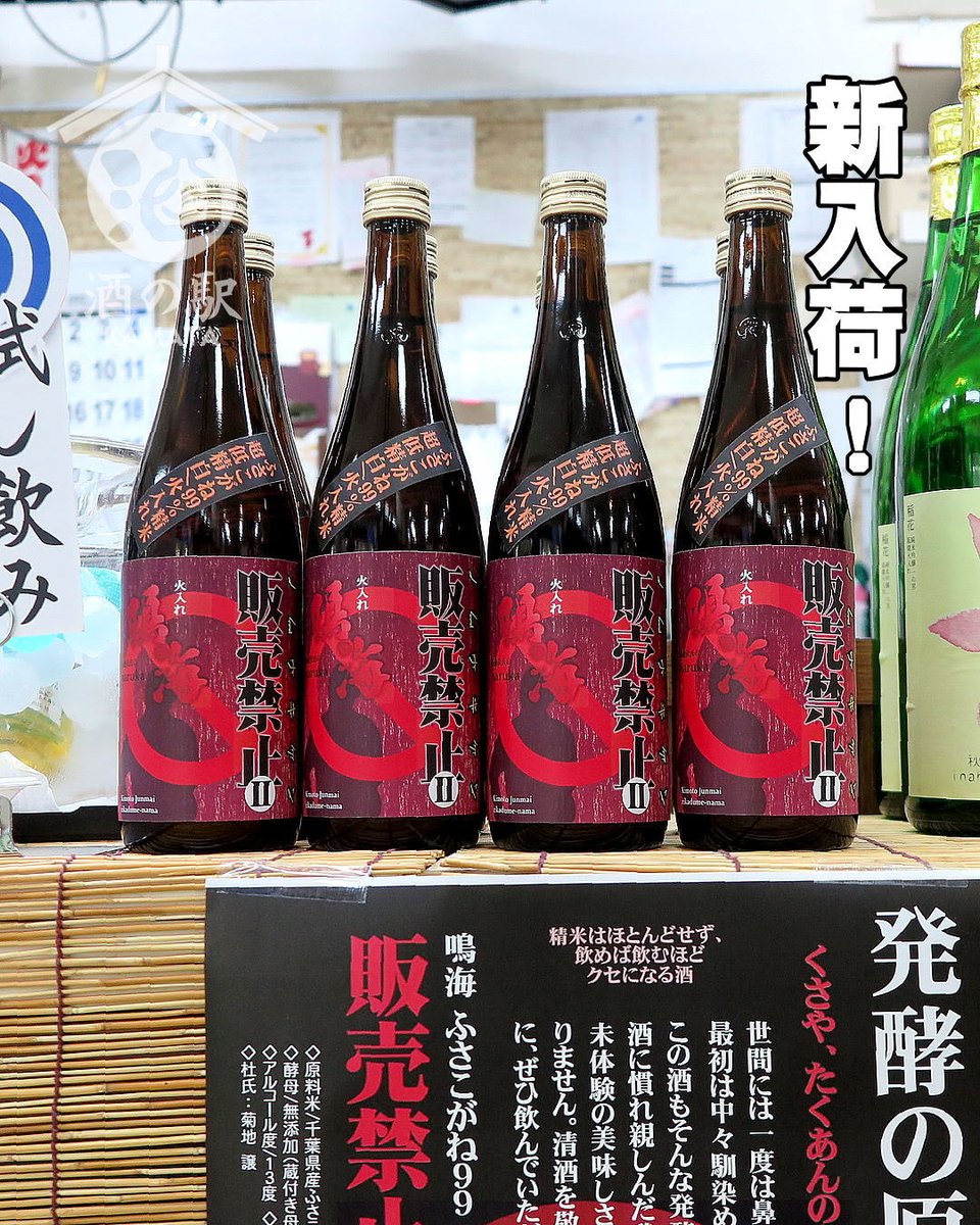 酒　看板　4枚 黄桜酒造 酒は黄桜電飾看板
