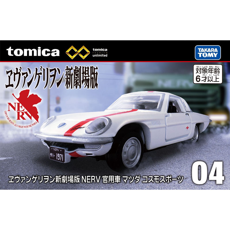 エヴァンゲリオンコレクション2017 PTM]バイクシリーズSPOT 1/12 エヴァンゲリオンRT 零号機