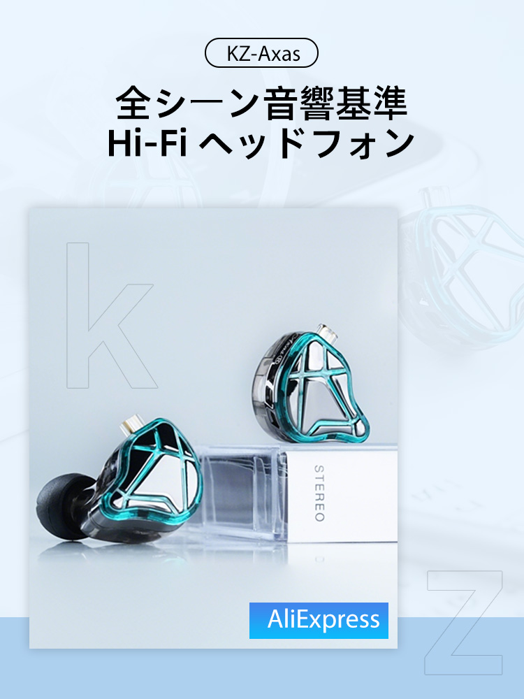 KZHIFI_JP (@kzhifi) / Posts / X