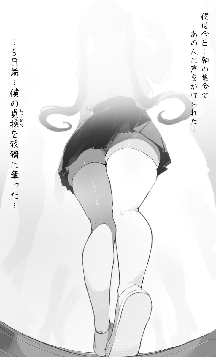 腹黒先輩jkに…脳と尊厳を破壊される…ドーテー君のお話2
よこくぅ→ https://t.co/CgnZvYSA1e  FANZA先行配信です 