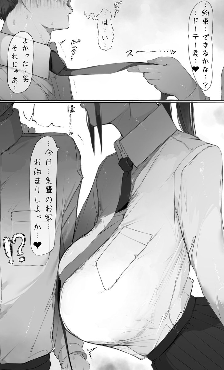 腹黒先輩jkに…脳と尊厳を破壊される…ドーテー君のお話2
よこくぅ→ https://t.co/CgnZvYSA1e  FANZA先行配信です 