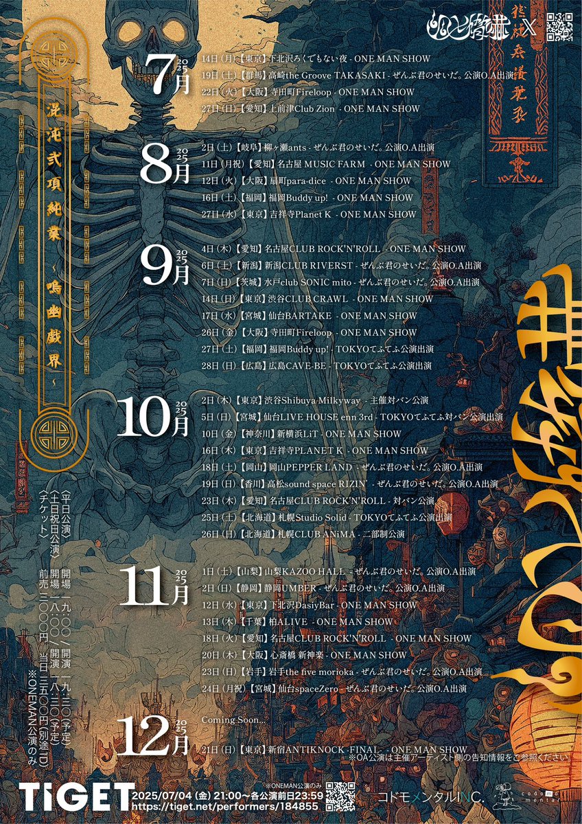 秘我未也ゆちおみ on X