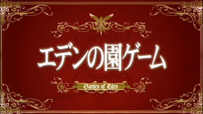 ViVi_gram's tweet image. みんなで仲良く1位目指しませんか🍎？
#エグリプト
#エデンの園ゲーム