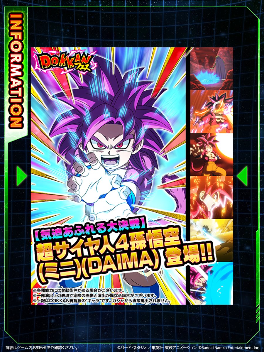 ドラゴンボール ドッカンバトル 非売品 公式 イベント 数量限定 ステッカー ◤BLACK FRIDAY キャンペーン開催中！◢ この機会に強力なキャラクター