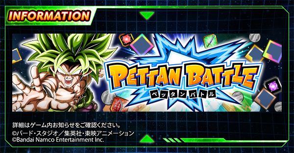 ドッカンバトルステッカー 2023年最新版】全106体のフェス限ステッカー演出集【ドッカン