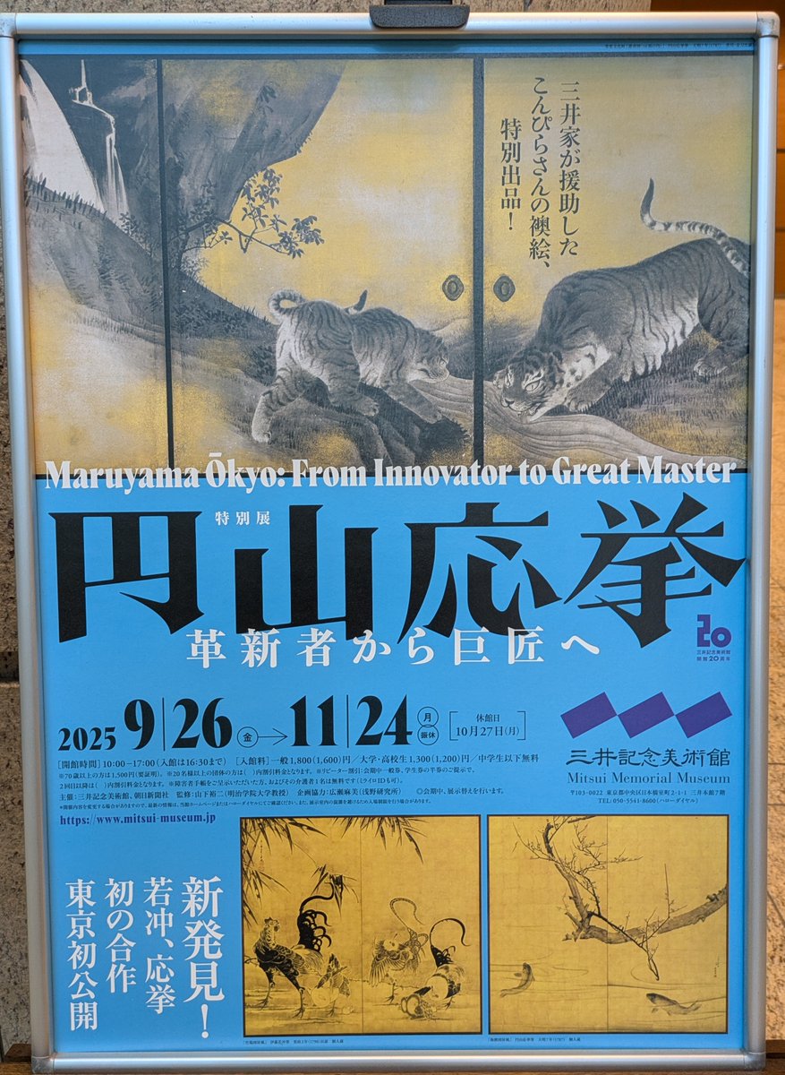 オリジナル日本画　タイトル「オイカワ」 オリジナル日本画 タイトル「オイカワ」 オリジナル日本画