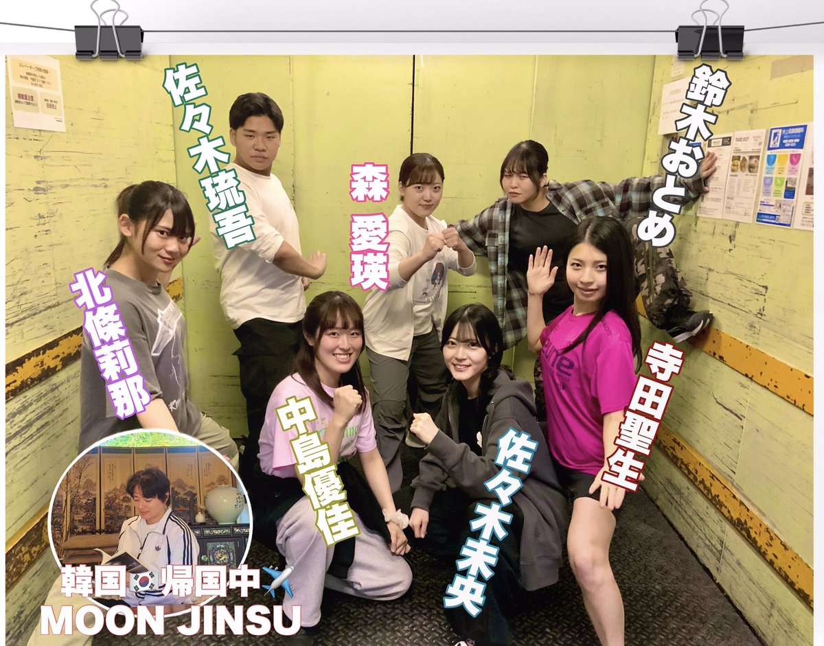 tobiraza's tweet image. #つか版・忠臣蔵2025
日々、扉座稽古場で稽古に励む、#扉座研究生 より、8人が出演❗️🔥
写真左前より
#北條莉那
#中島優佳
#佐々木未央
#寺田聖生
#佐々木琉吾
#森愛瑛
#鈴木おとめ
#MOONJINSU(帰国中✈️にて)
日頃の成果を遺憾なく発揮し、奮闘します❗️
特設サイトも要チェックです❗️