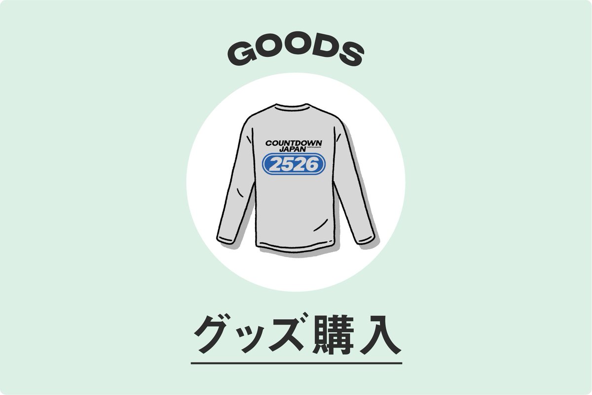 cdj 2526 ハーフジップ　グッズ COUNTDOWN JAPAN 25/26】 オフィシャルグッズの一部を「Jフェス