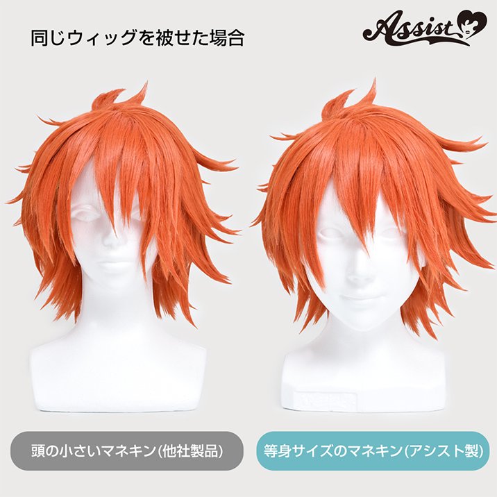 アシスト コスプレ用品専門店 on X